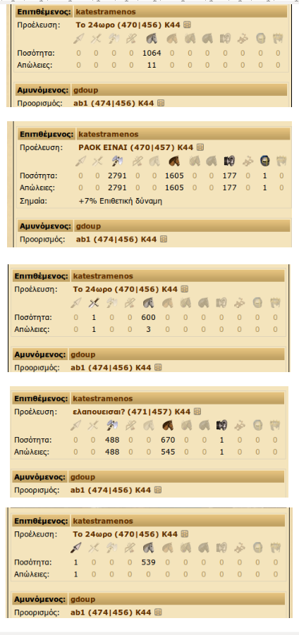 katestramenosa.png