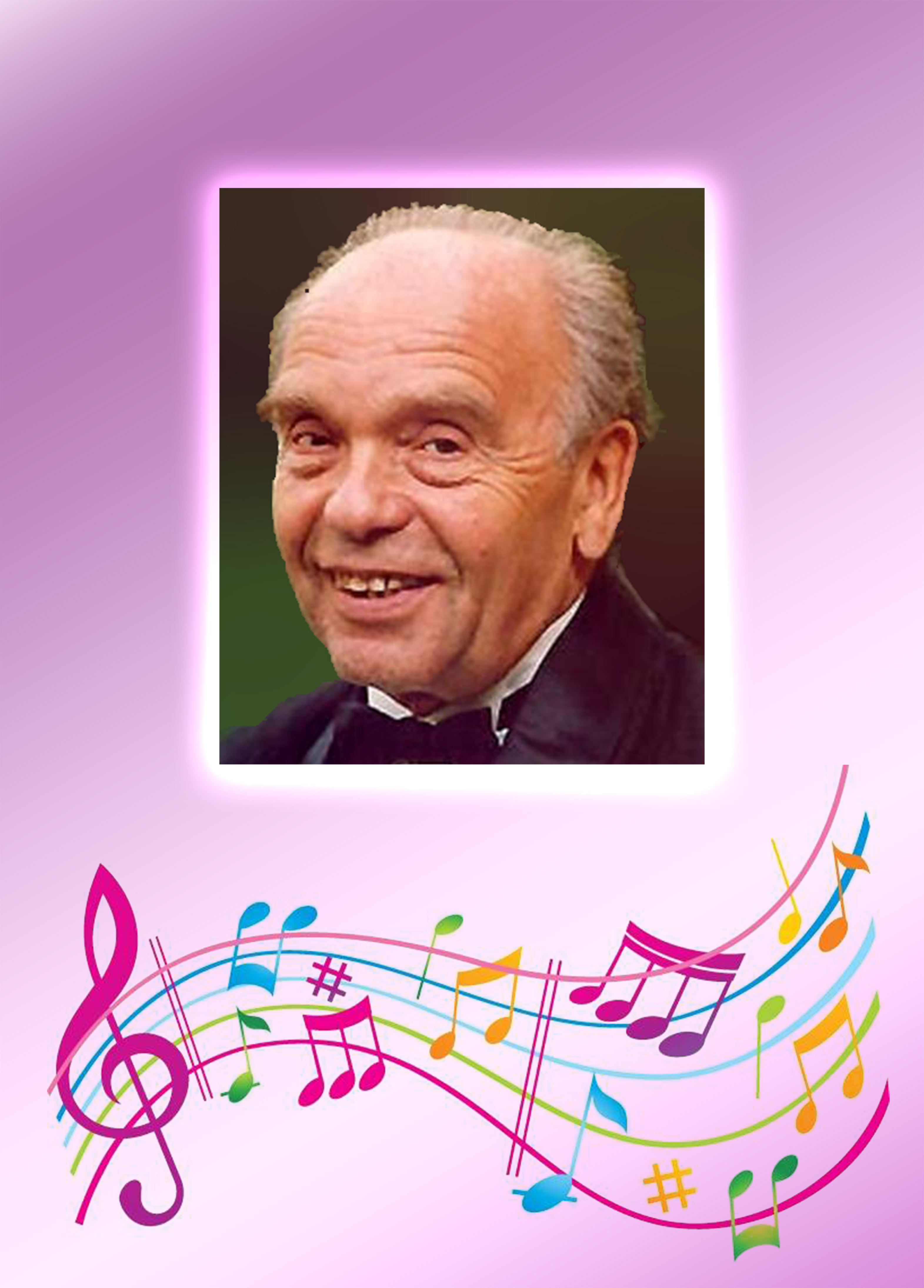 Шаинский 90 лет