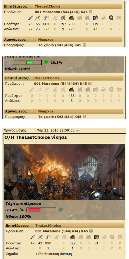 TheLastChoice.png