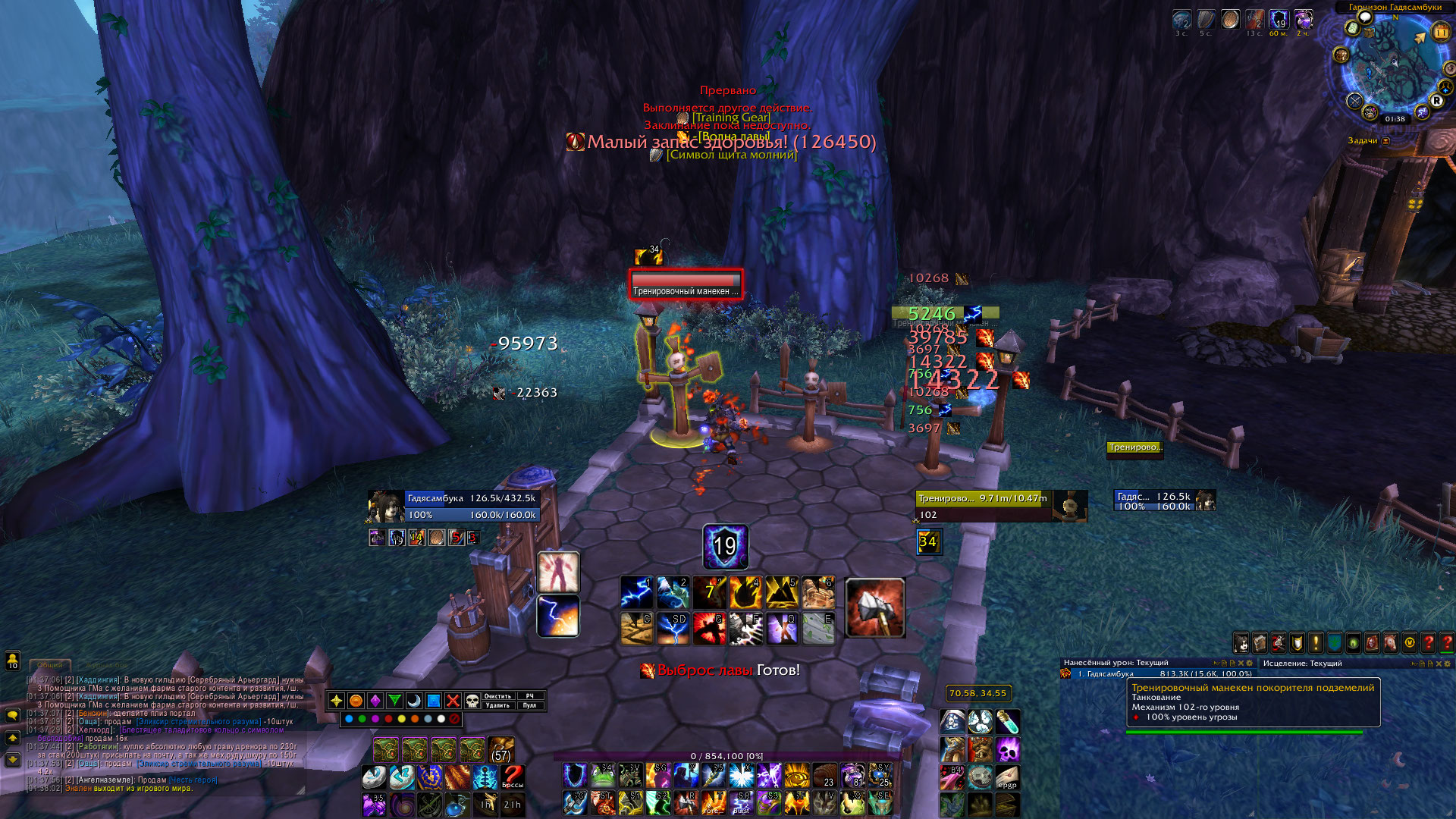 WoWScrnShot_041216_013816.jpg
