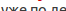 screen_2016-05-10_13-42-20_window.png