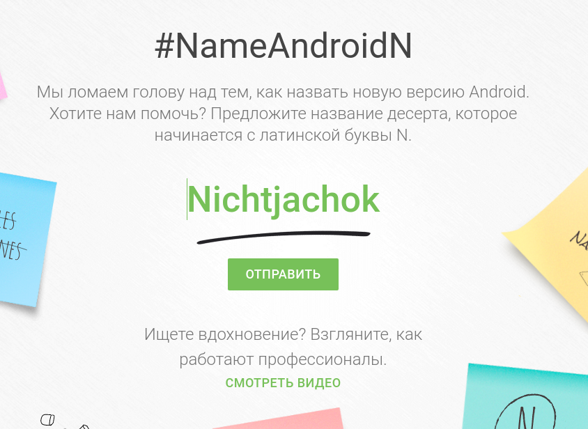 androidn.png