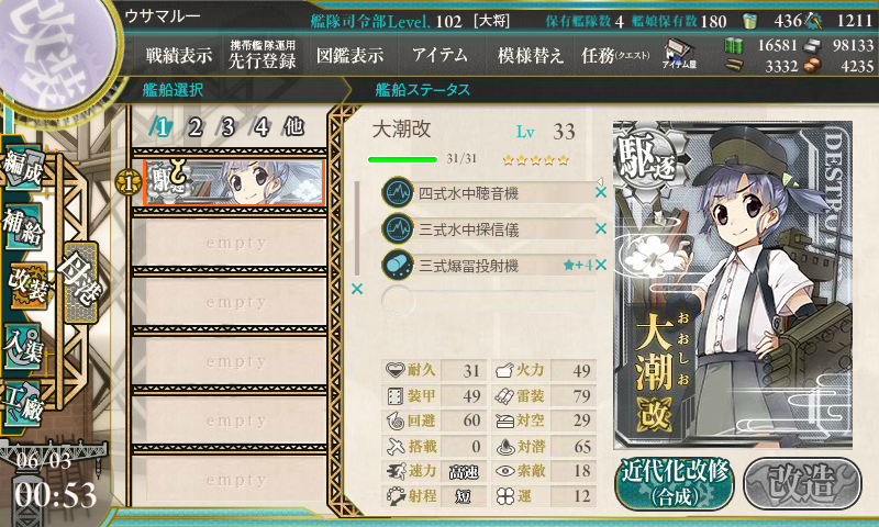 KanColle-160603-00532566.png