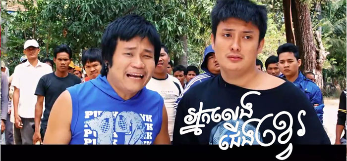 nek-leng-jerng-kvea