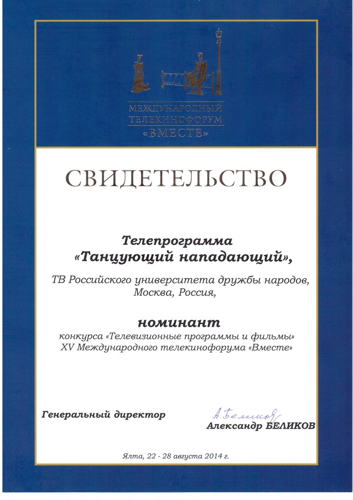 Television Program Nomination