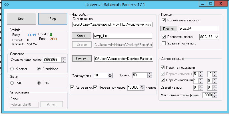 screen_2016-06-19_09-14-13_window.png