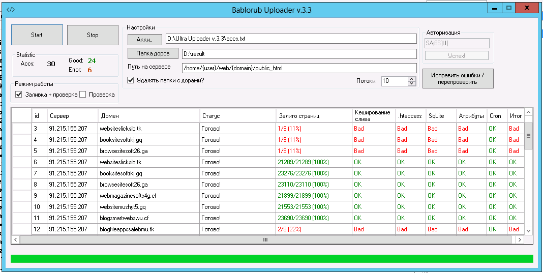 screen_2016-06-27_13-47-55_window.png