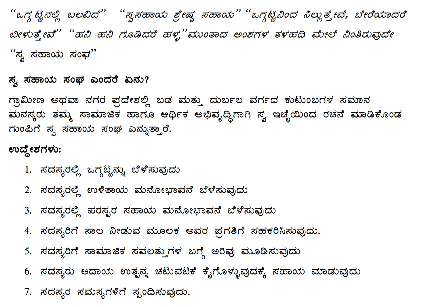 Kannada Movie Script