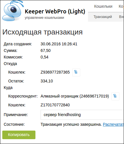 screen_2016-06-30_16-27-11_window.png