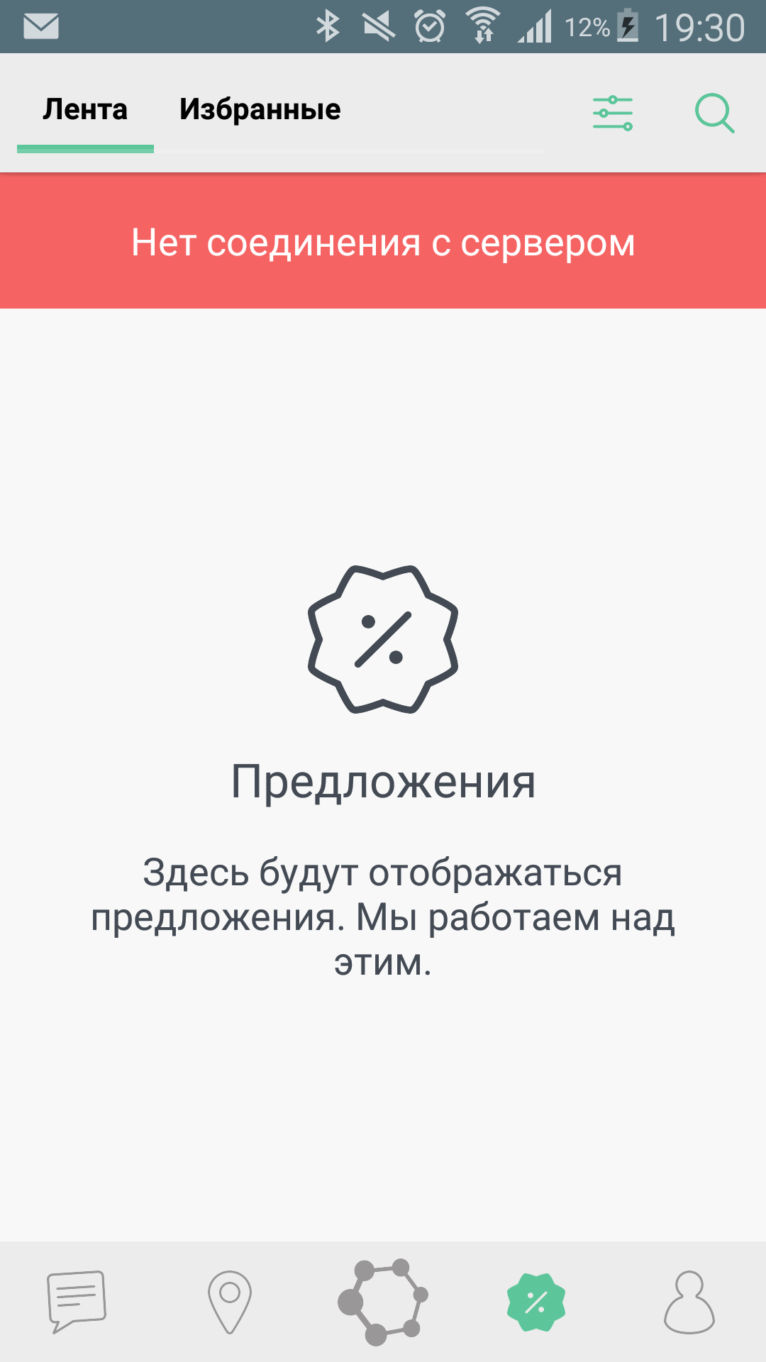 Screenshot_2016-07-04-19-30-46.png