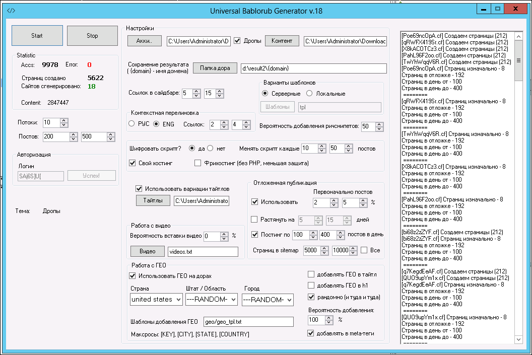 screen_2016-07-08_12-19-56_window.png