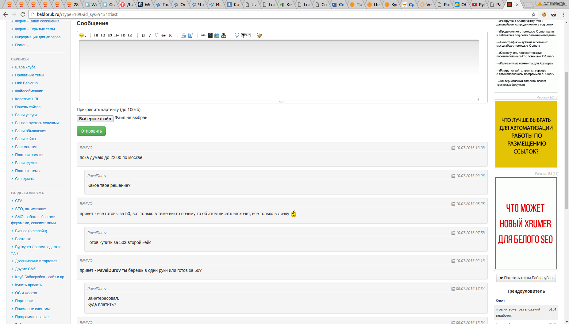 screen_2016-07-10_21-39-59_window.png