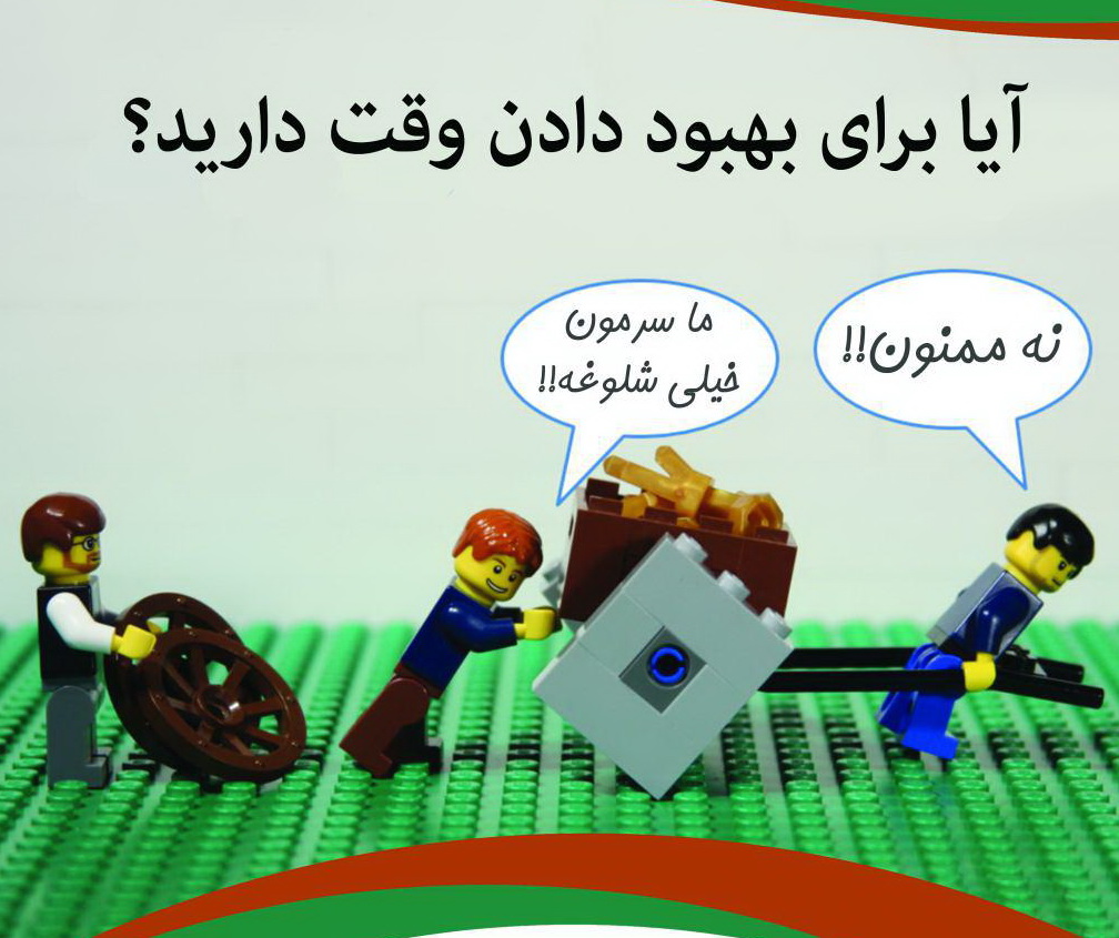 بهبود