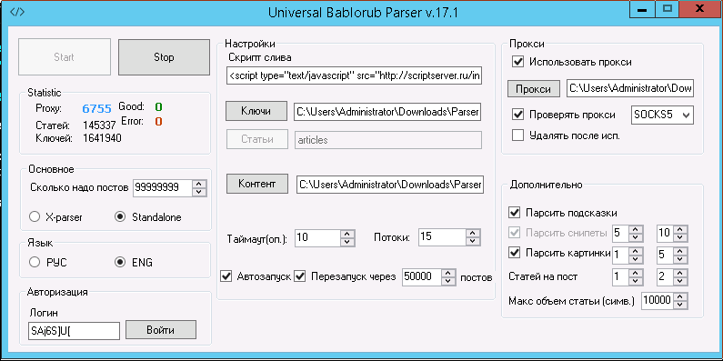 screen_2016-07-19_17-20-11_window.png