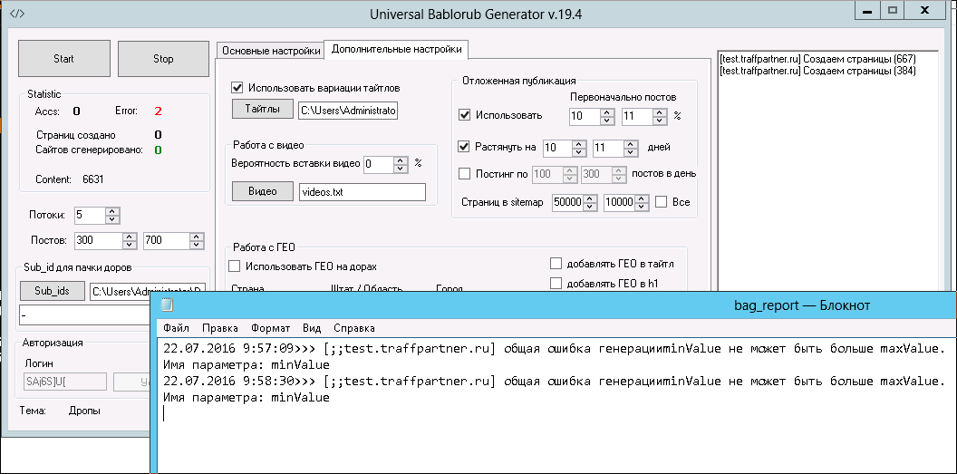 screen_2016-07-22_08-59-10_window.png