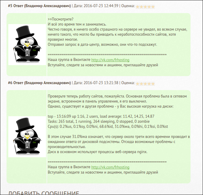 screen_2016-07-23_13-54-18_window.png