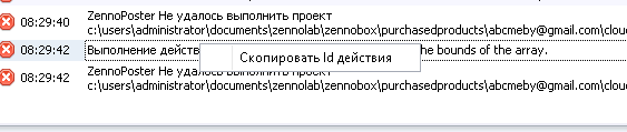 screen_2016-07-27_08-40-42_window.png