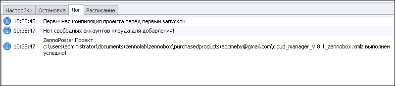 screen_2016-07-27_10-35-53_window.png