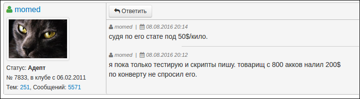 screen_2016-08-08_22-15-48_window.png