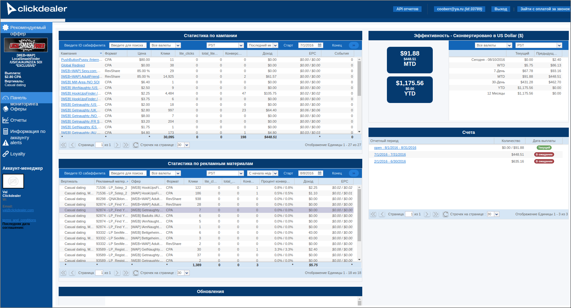 screen_2016-08-10_16-58-57_window.png