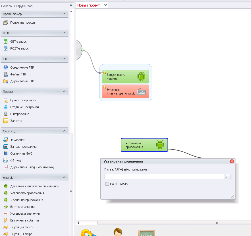 screen_2016-08-12_19-28-30_window.png