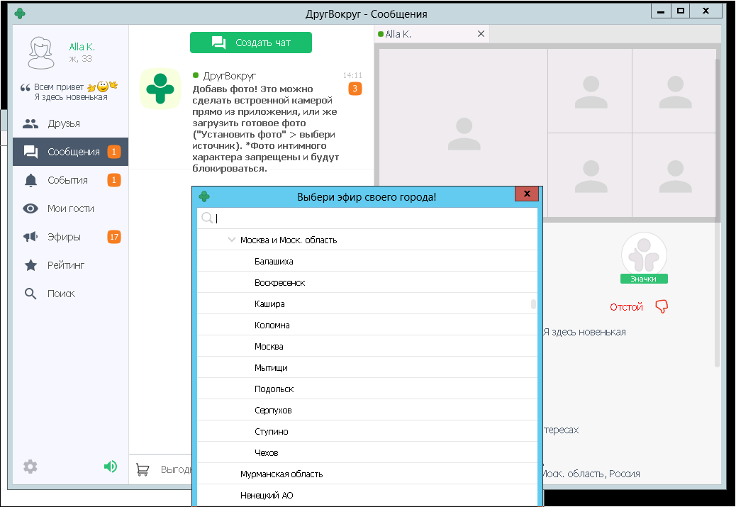 screen_2016-08-13_13-12-21_window.png