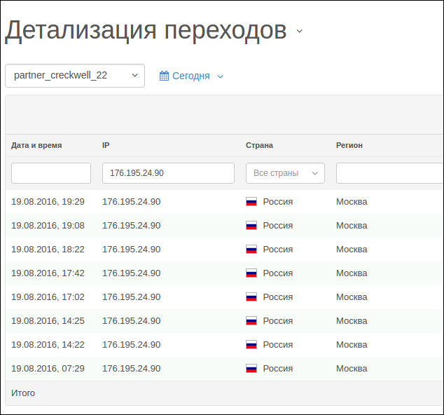 screen_2016-08-19_19-58-40_window.png