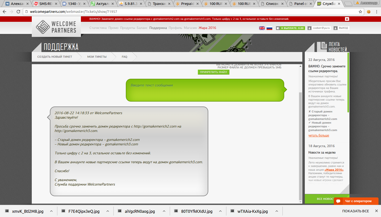 screen_2016-08-23_12-12-58_window.png