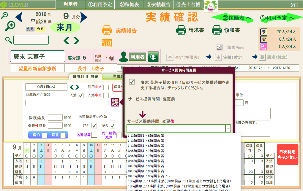 CLOVER__HappyCare.png