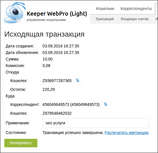 screen_2016-09-03_16-28-20_window.png