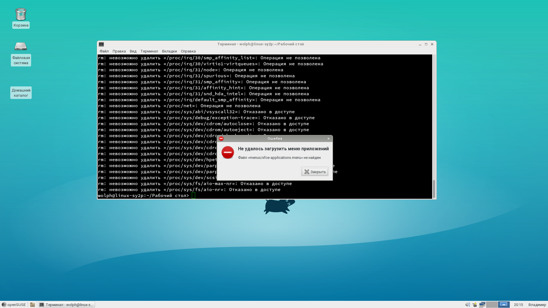 Screenshot_opensuse42.1_2016-09-07_201555.png