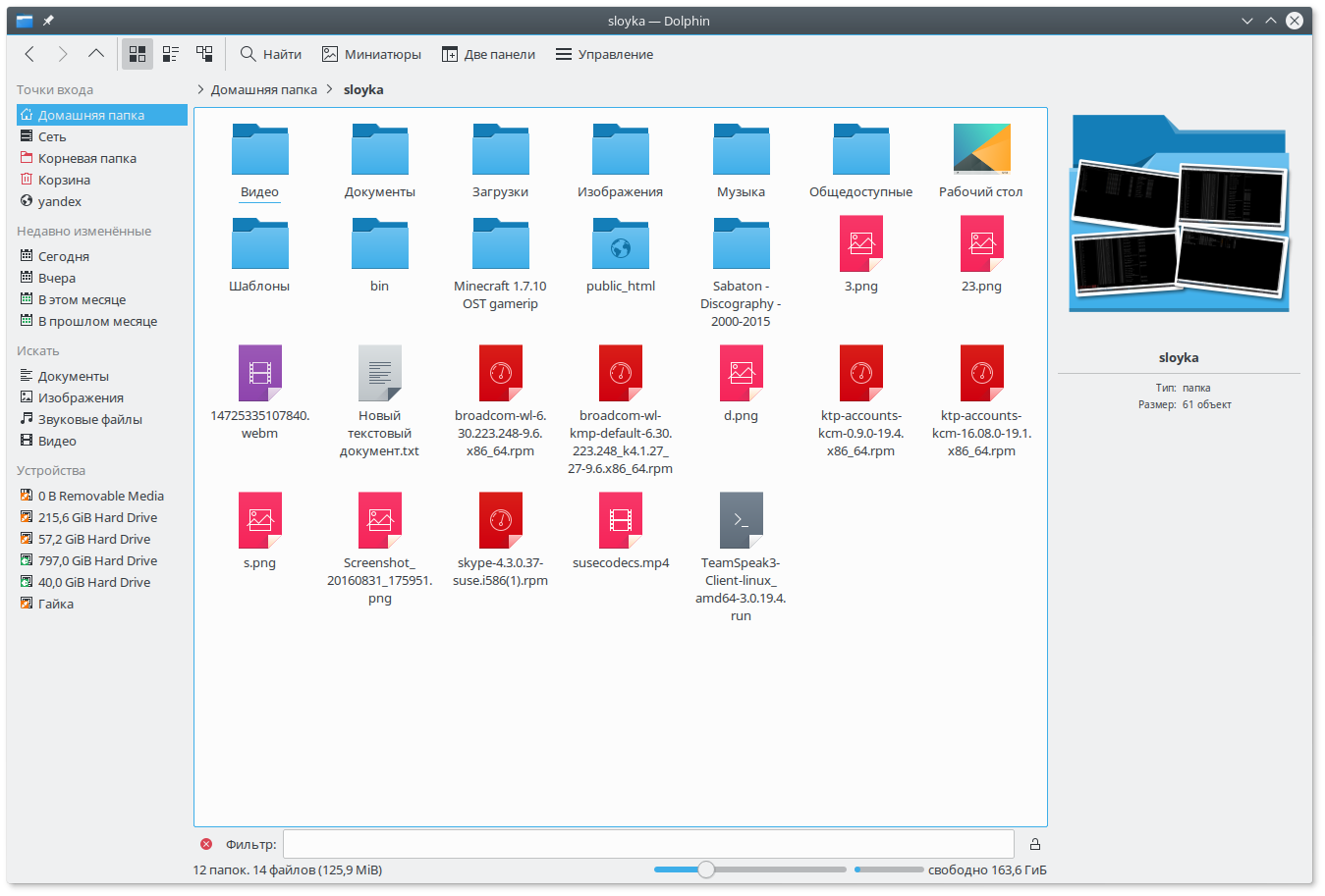 Screenshot_20160913_205802.png