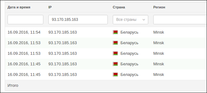 screen_2016-09-16_12-04-32_window.png