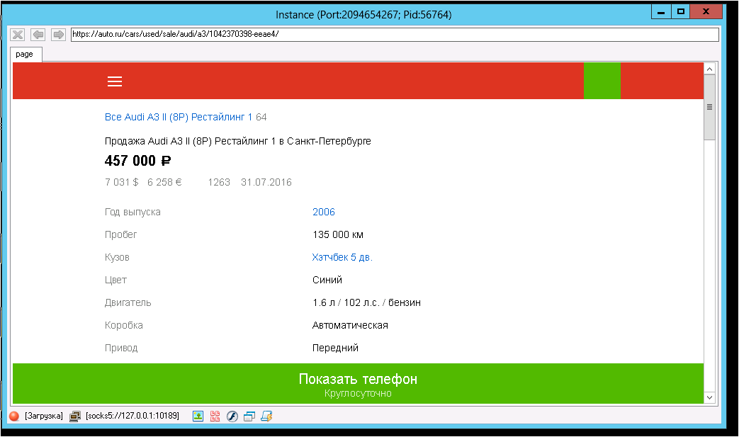 screen_2016-09-16_18-08-01_window.png