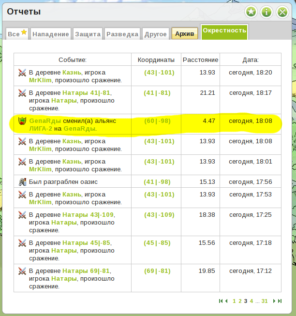 Spectacle.D13206.png