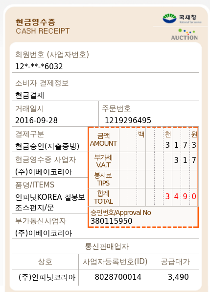 receipt01.png