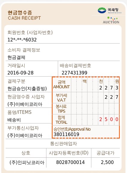receipt02.png