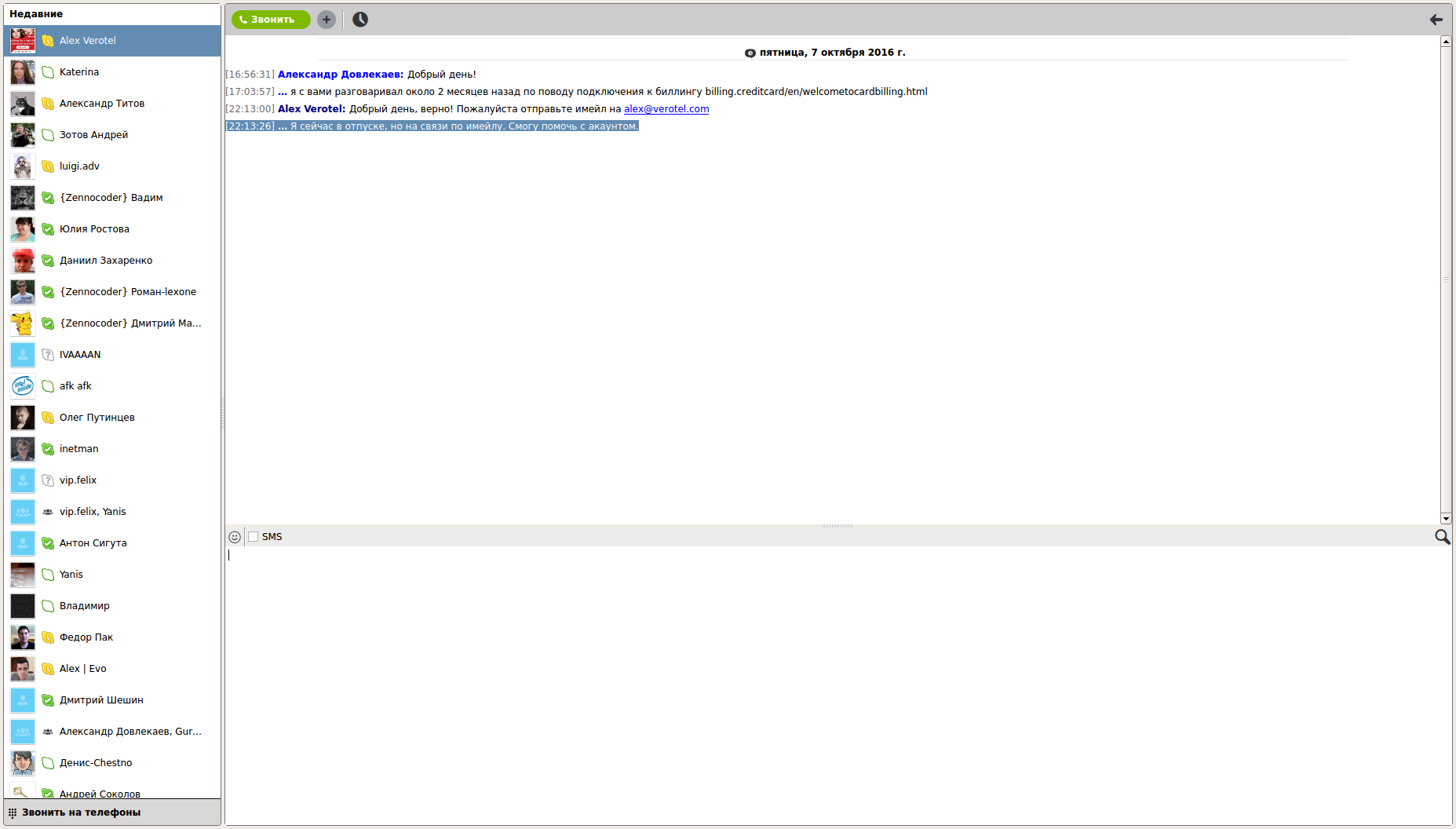 screen_2016-10-07_22-52-56_window.png