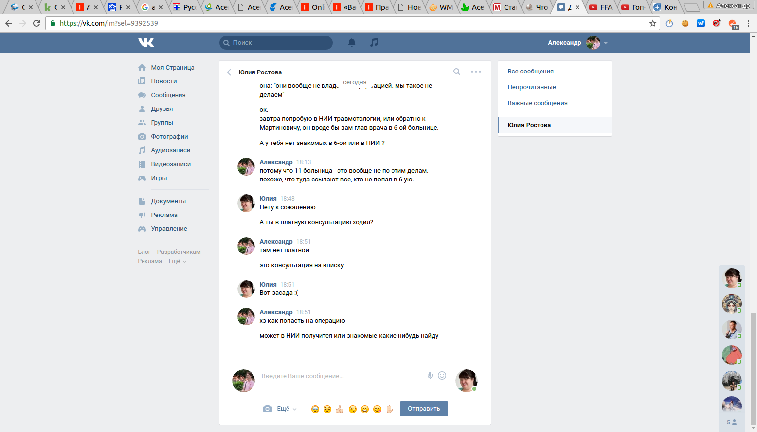 screen_2016-10-19_18-52-10_window.png