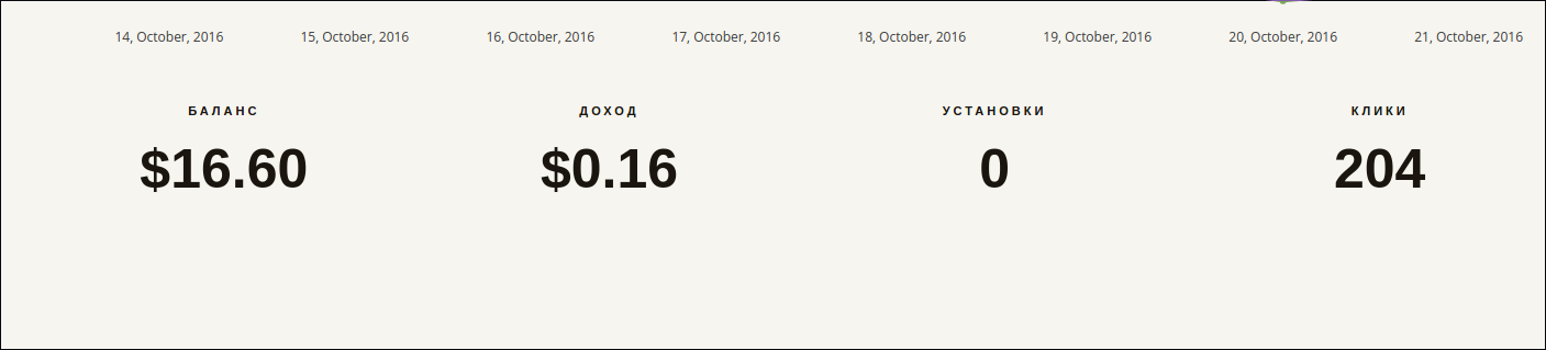 screen_2016-10-21_17-46-31_window.png