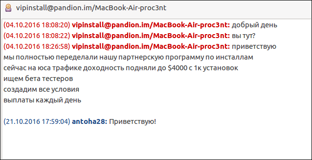 screen_2016-10-21_17-59-17_window.png
