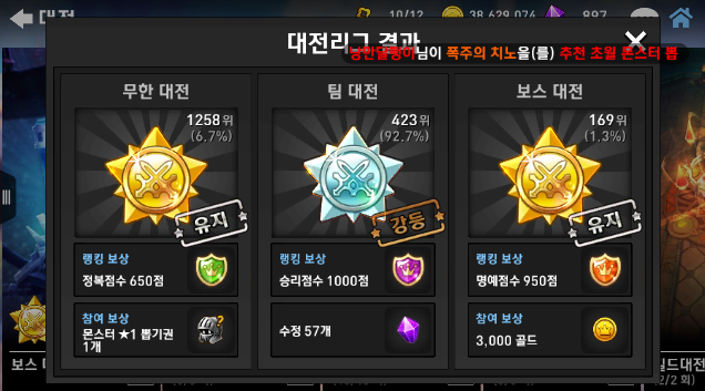 몬길 고객센터는 보시오
