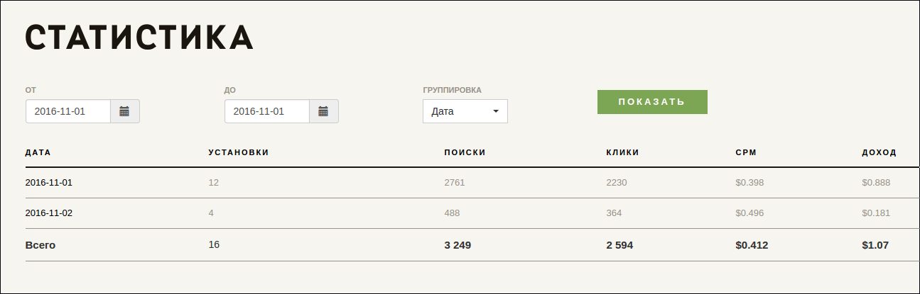 screen_2016-11-02_10-34-54_window.png
