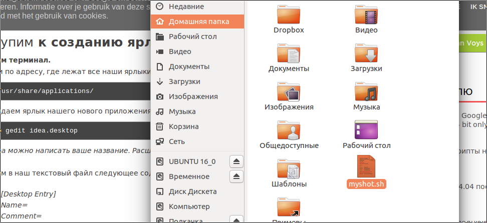 screen_2016-11-09_15-42-45_window.png