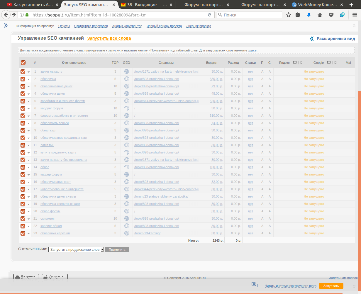 screen_2016-11-14_00-42-58_window.png