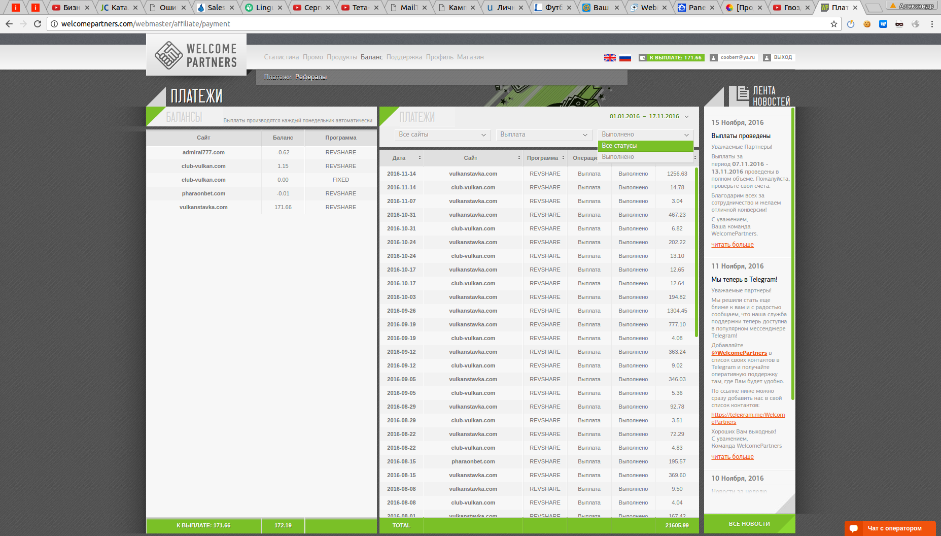 screen_2016-11-17_12-31-54_window.png