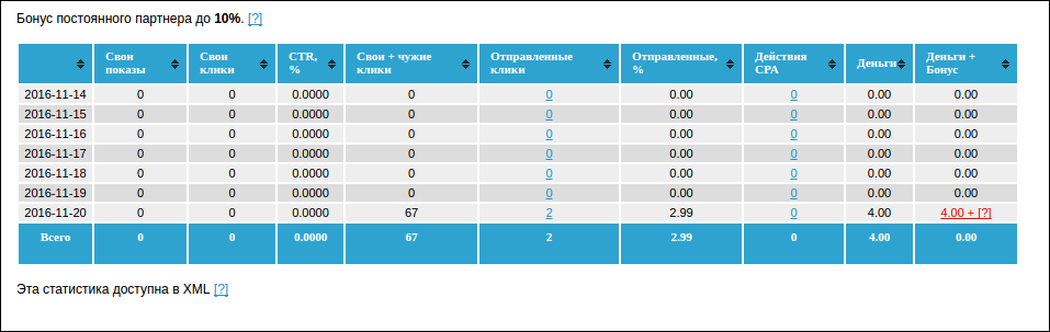 screen_2016-11-20_18-37-06_window.png