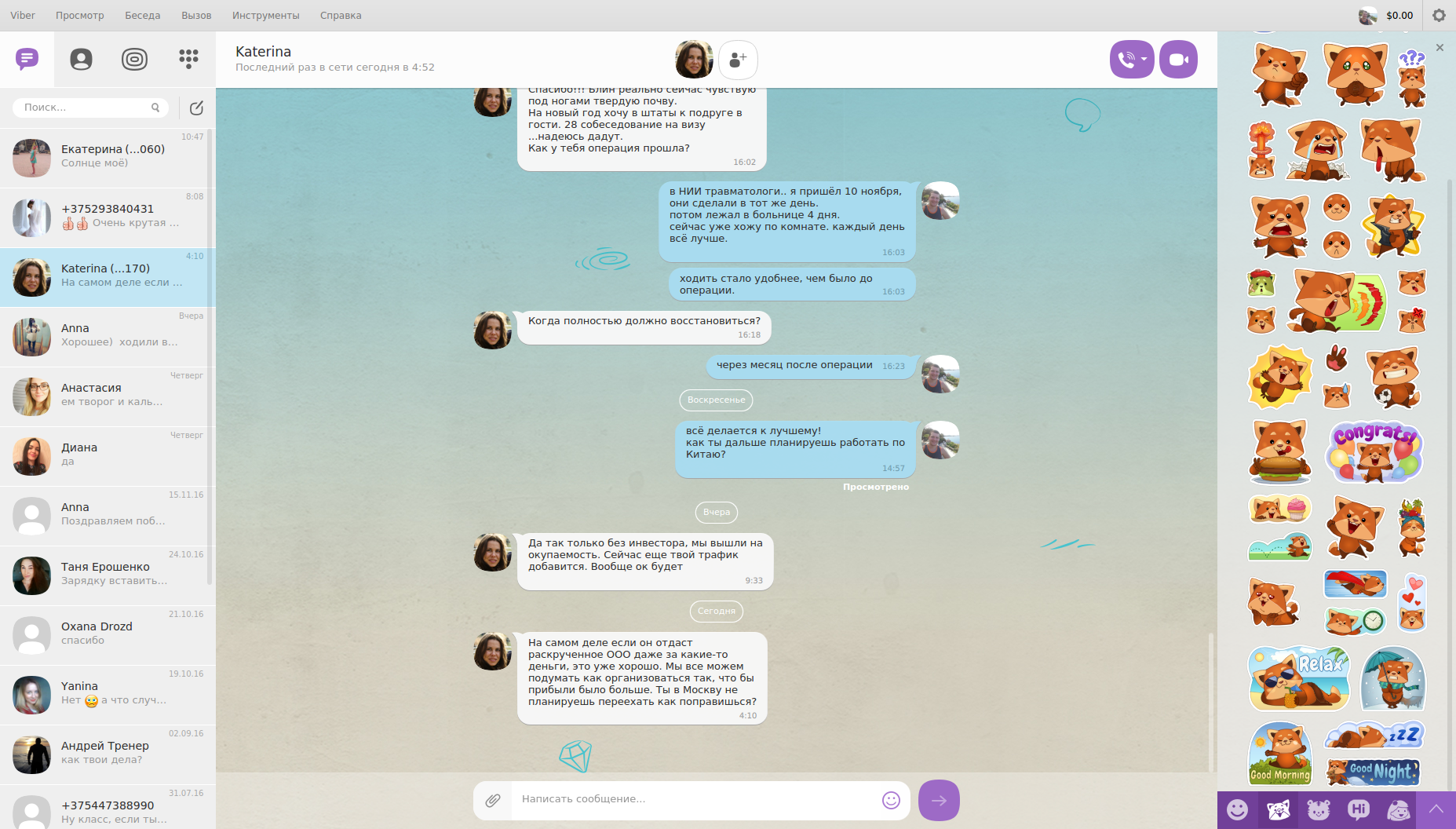 screen_2016-11-22_10-51-34_window.png