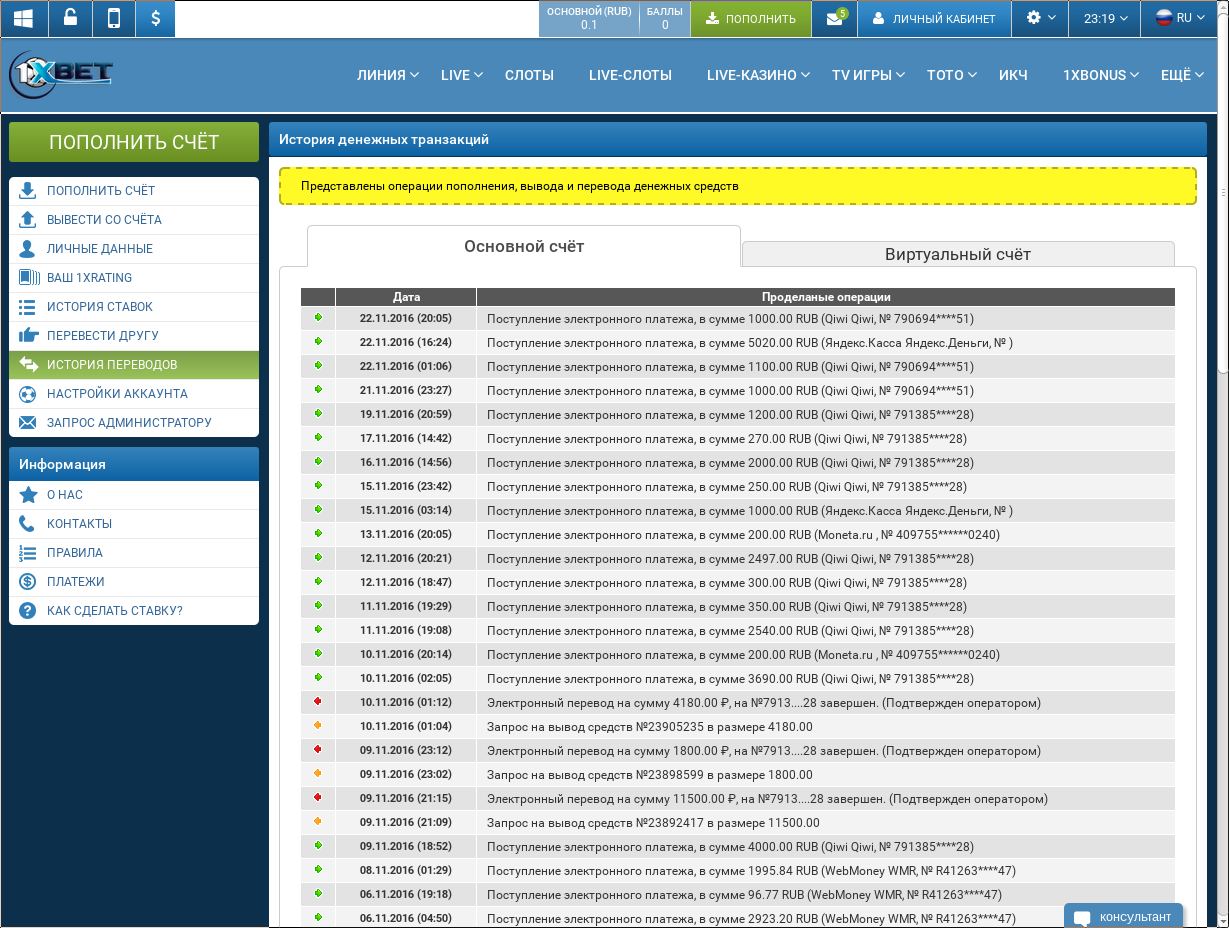 screen_2016-11-23_18-19-47_window.png