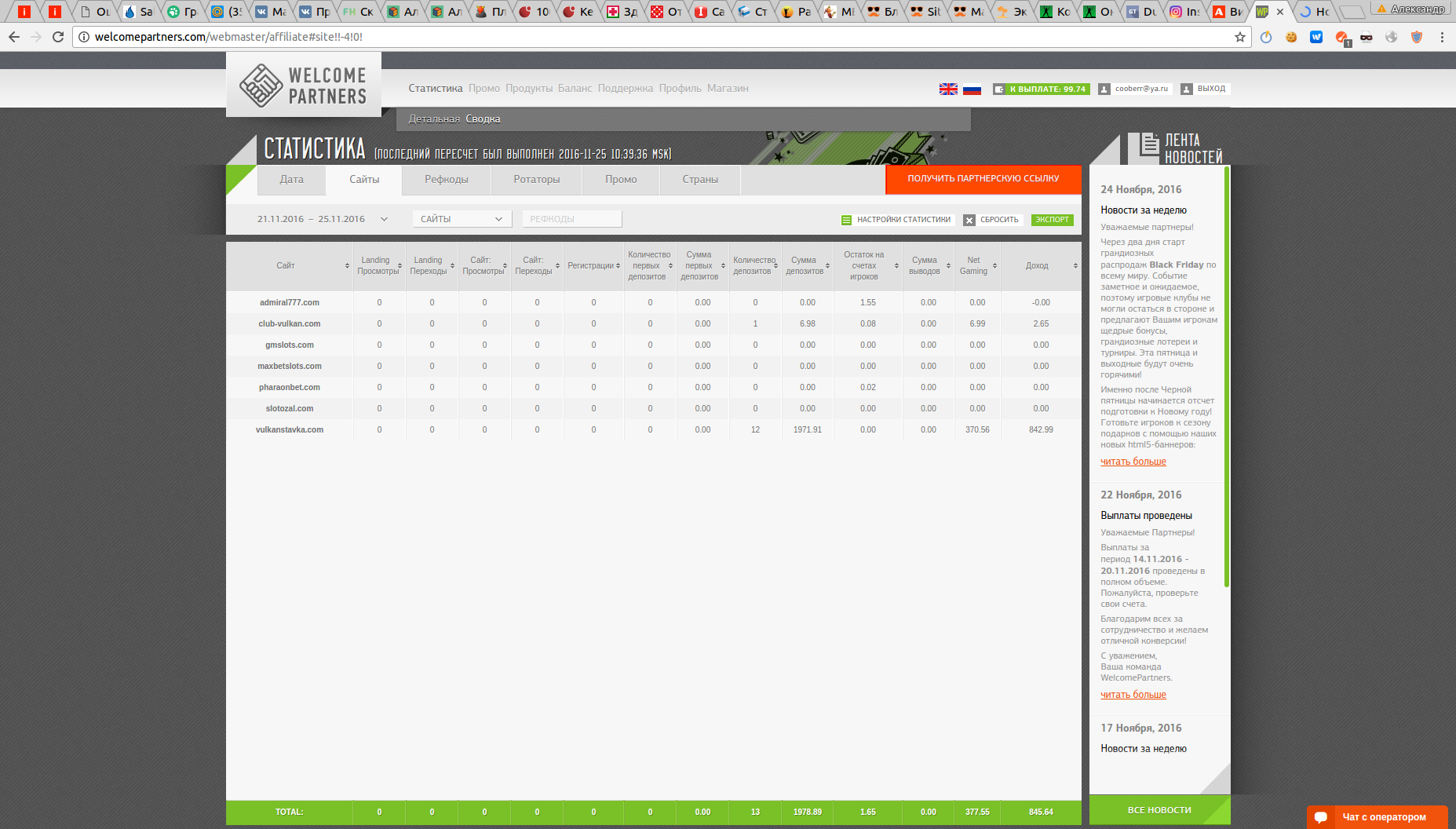 screen_2016-11-25_11-15-36_window.png